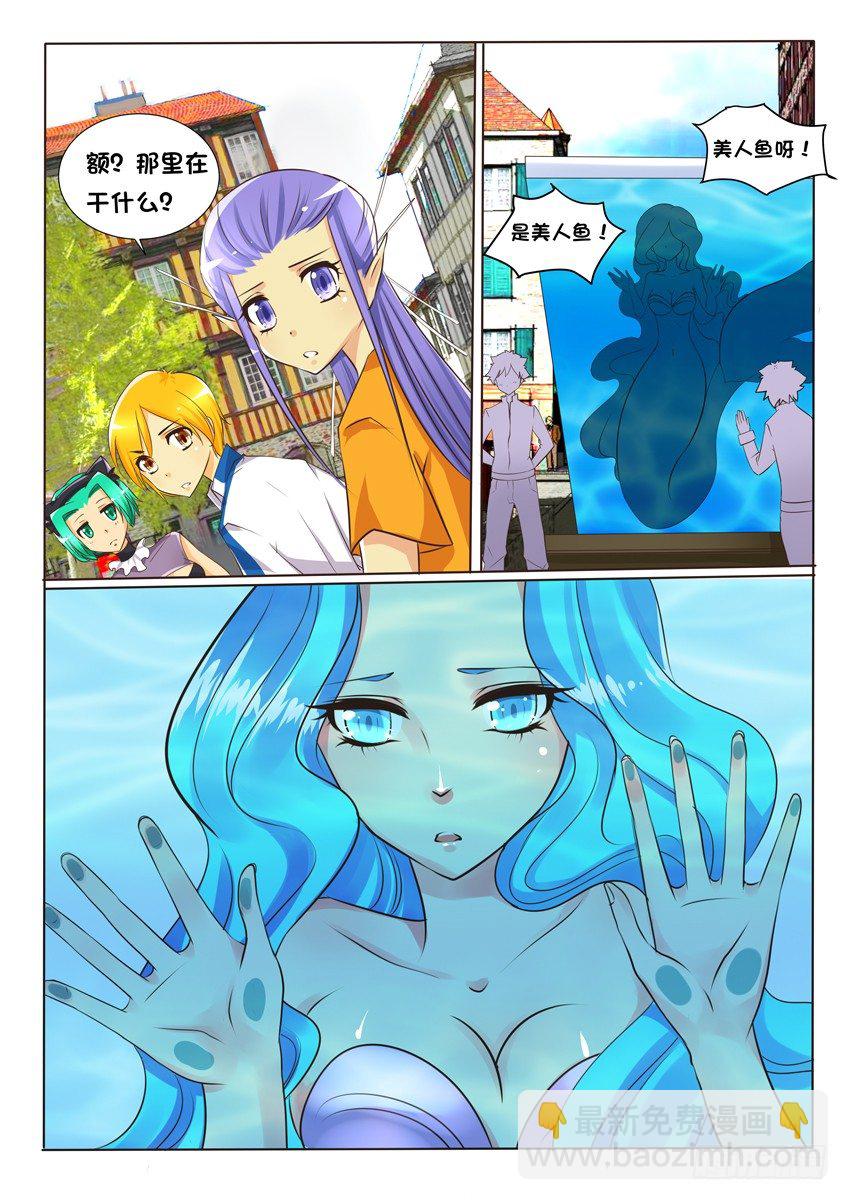 《天娇联盟》第十四话你是谁 第7页
