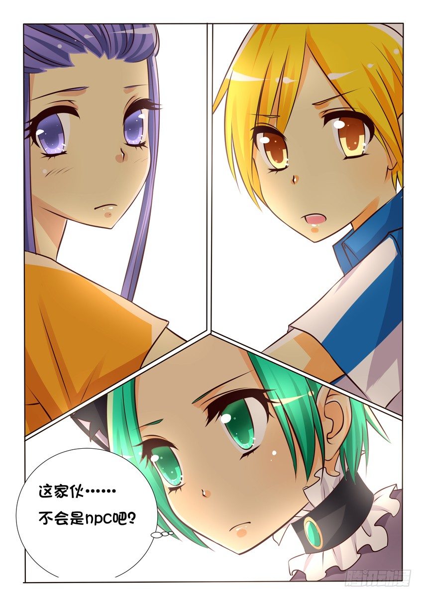 《天娇联盟》第十三话解惑 第18页