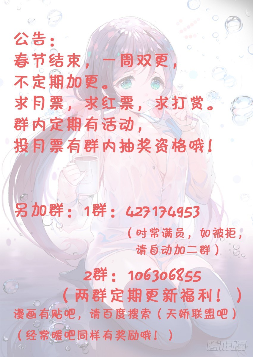 《天娇联盟》第十三话解惑 第19页