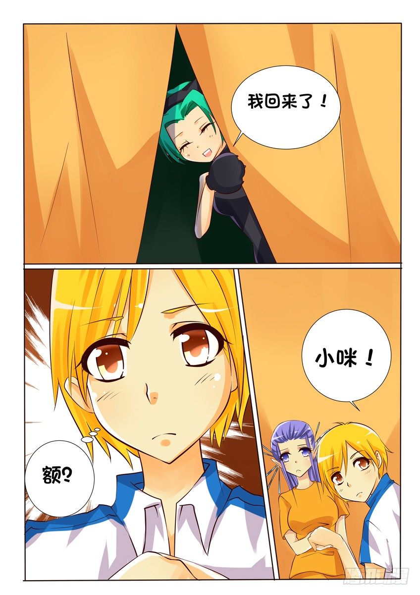 《天娇联盟》第十三话解惑 第1页