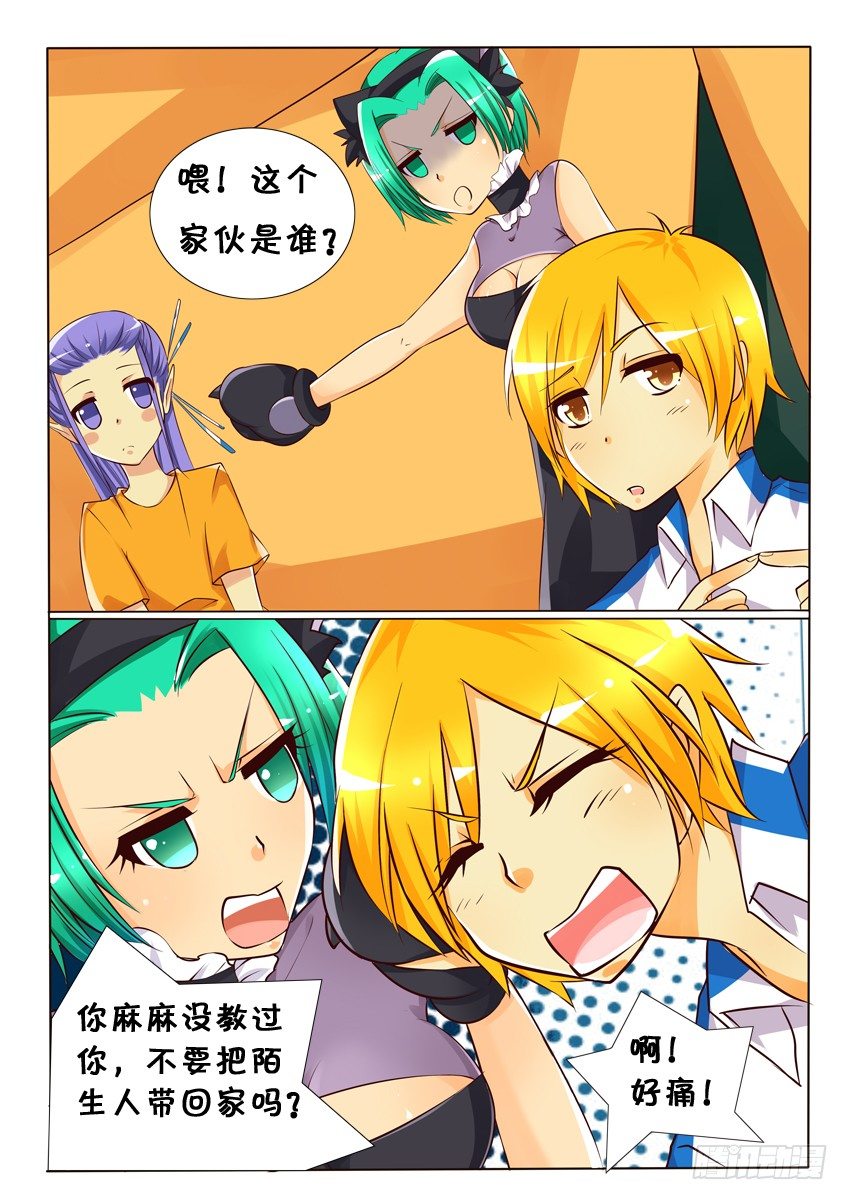 《天娇联盟》第十三话解惑 第3页