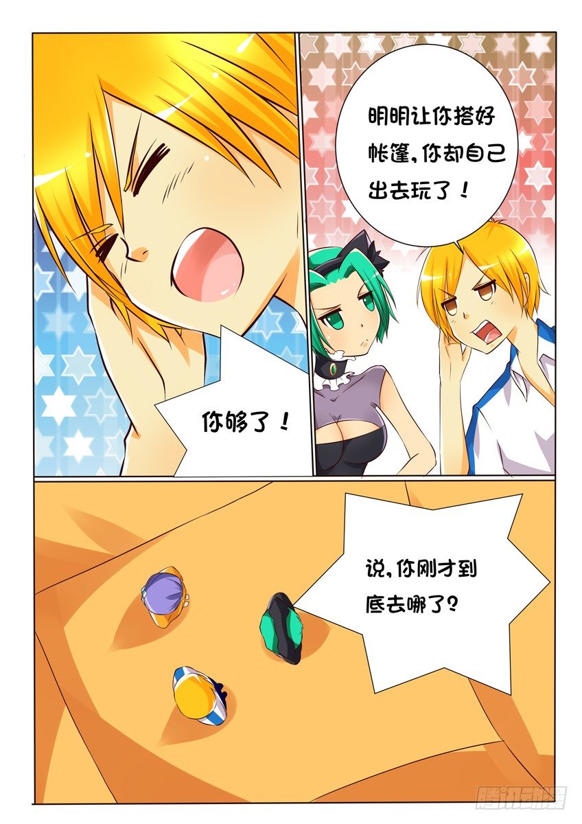 《天娇联盟》第十三话解惑 第4页