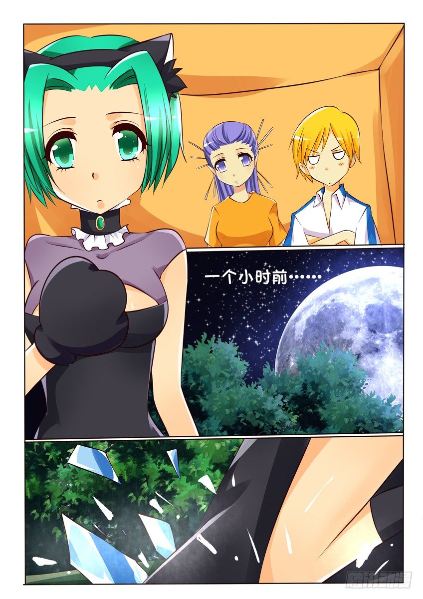 《天娇联盟》第十三话解惑 第5页