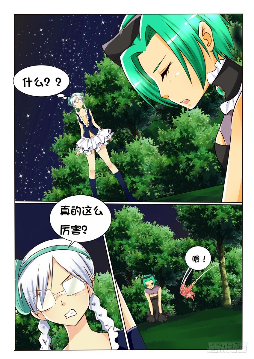 《天娇联盟》第十三话解惑 第6页
