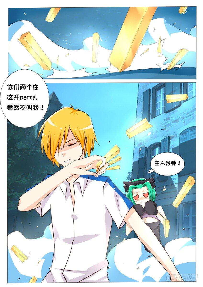 《天娇联盟》第十六话主人！你好棒！ 第10页