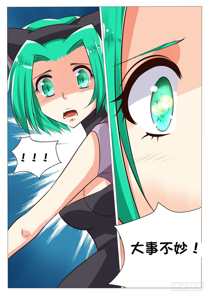 《天娇联盟》第十六话主人！你好棒！ 第8页