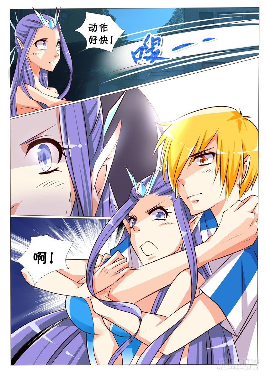 《天娇联盟》第十七话你是那个人吗？ 第10页