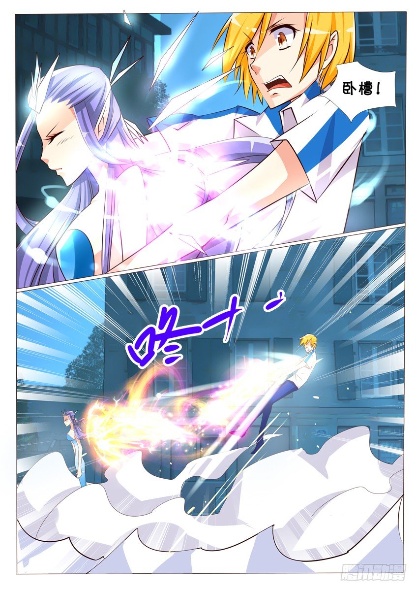《天娇联盟》第十七话你是那个人吗？ 第12页
