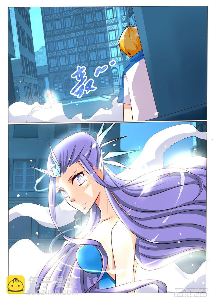 《天娇联盟》第十七话你是那个人吗？ 第13页
