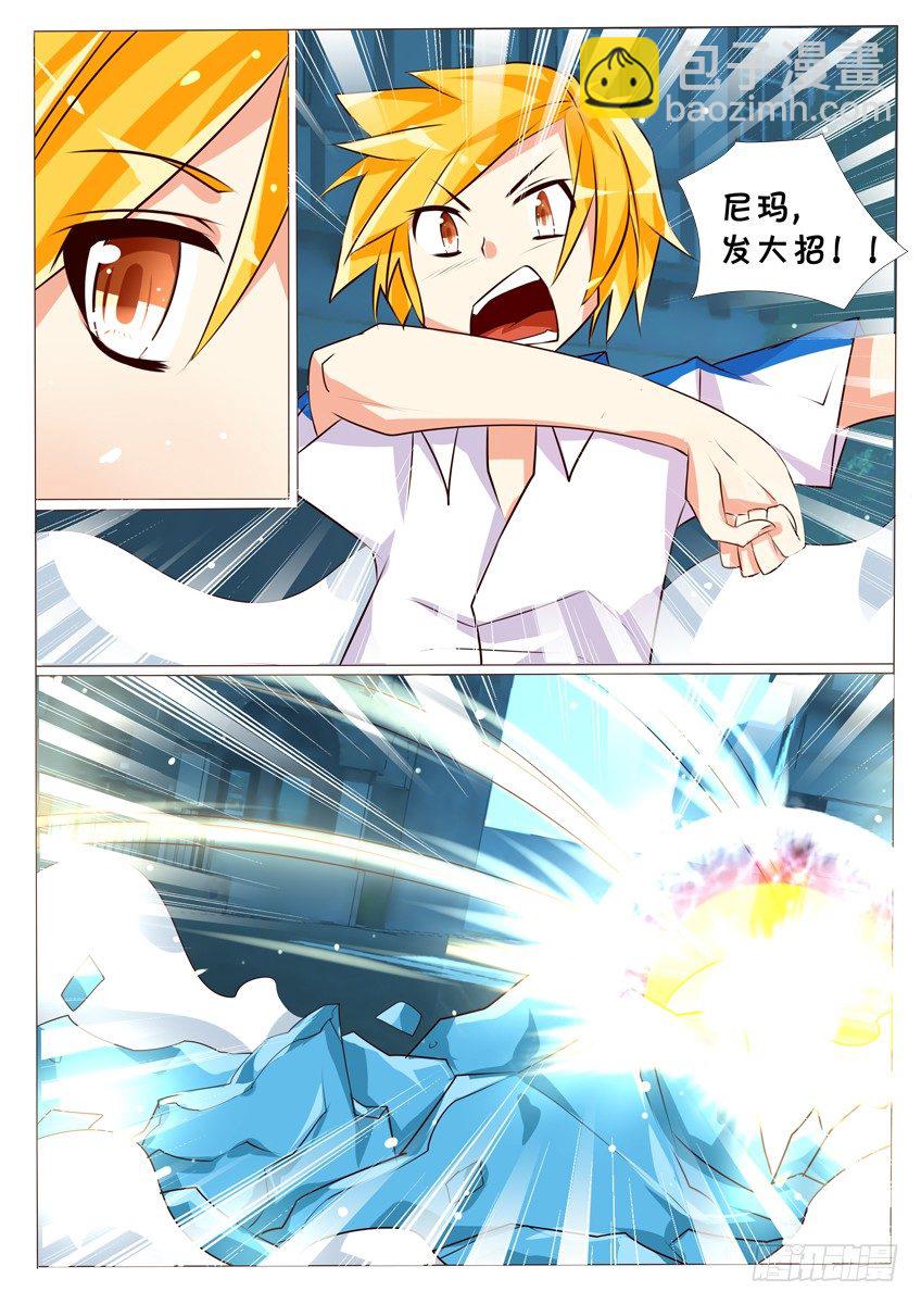 《天娇联盟》第十七话你是那个人吗？ 第16页