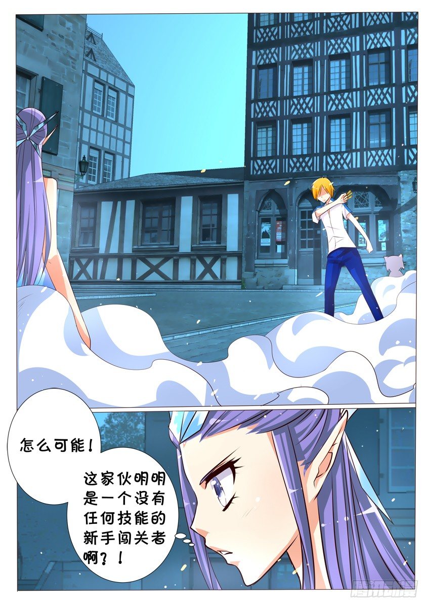 《天娇联盟》第十七话你是那个人吗？ 第1页