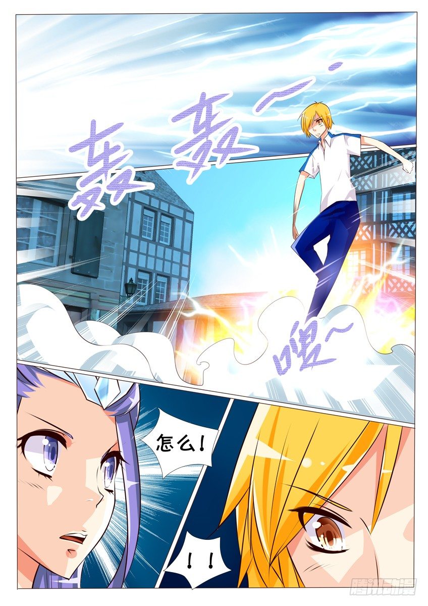 《天娇联盟》第十七话你是那个人吗？ 第3页