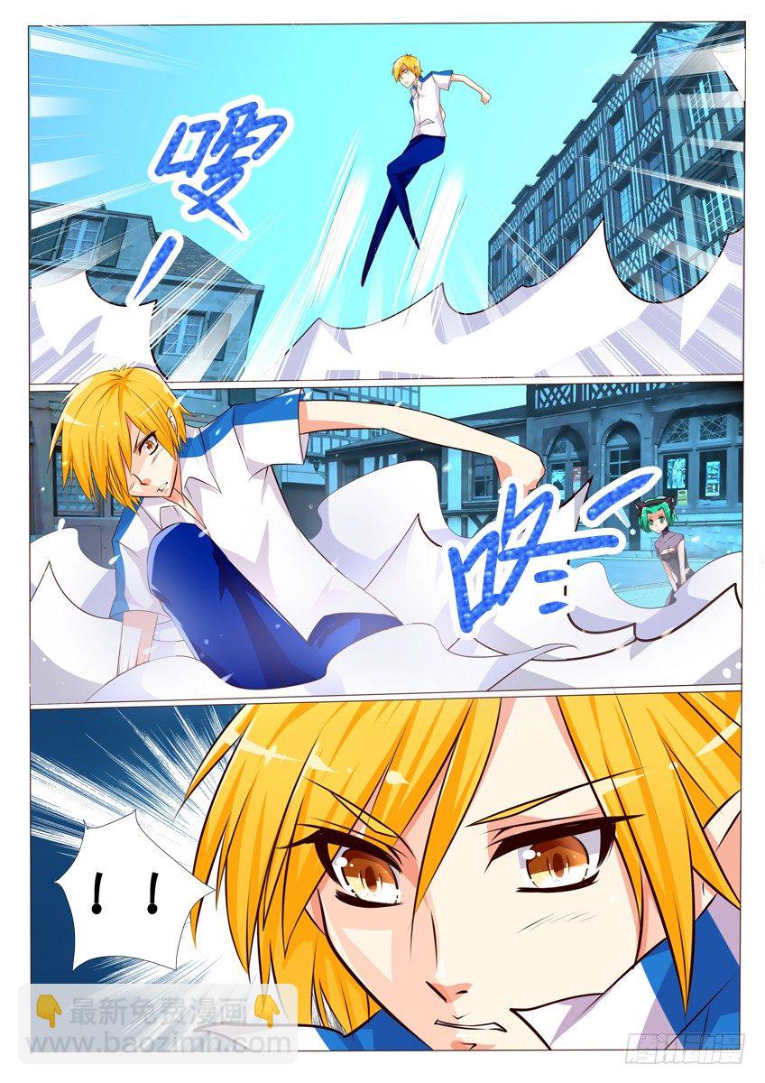 《天娇联盟》第十七话你是那个人吗？ 第4页