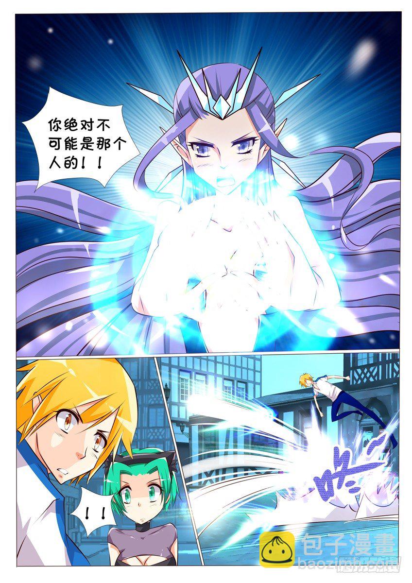 《天娇联盟》第十七话你是那个人吗？ 第8页