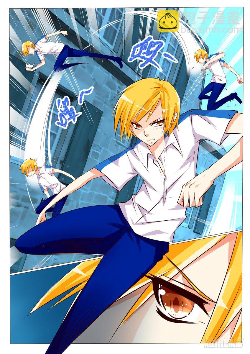《天娇联盟》第十七话你是那个人吗？ 第9页