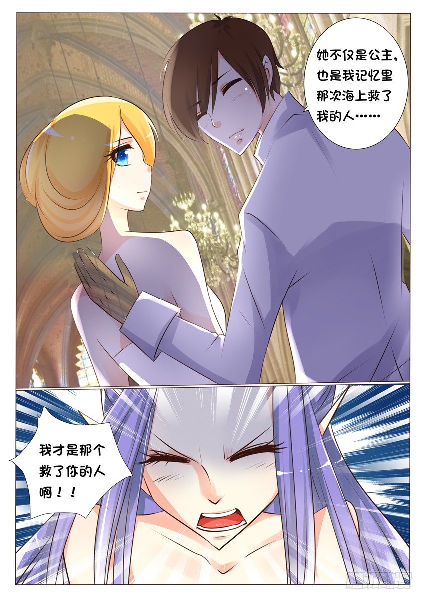 《天娇联盟》第十八话为什么…… 第10页