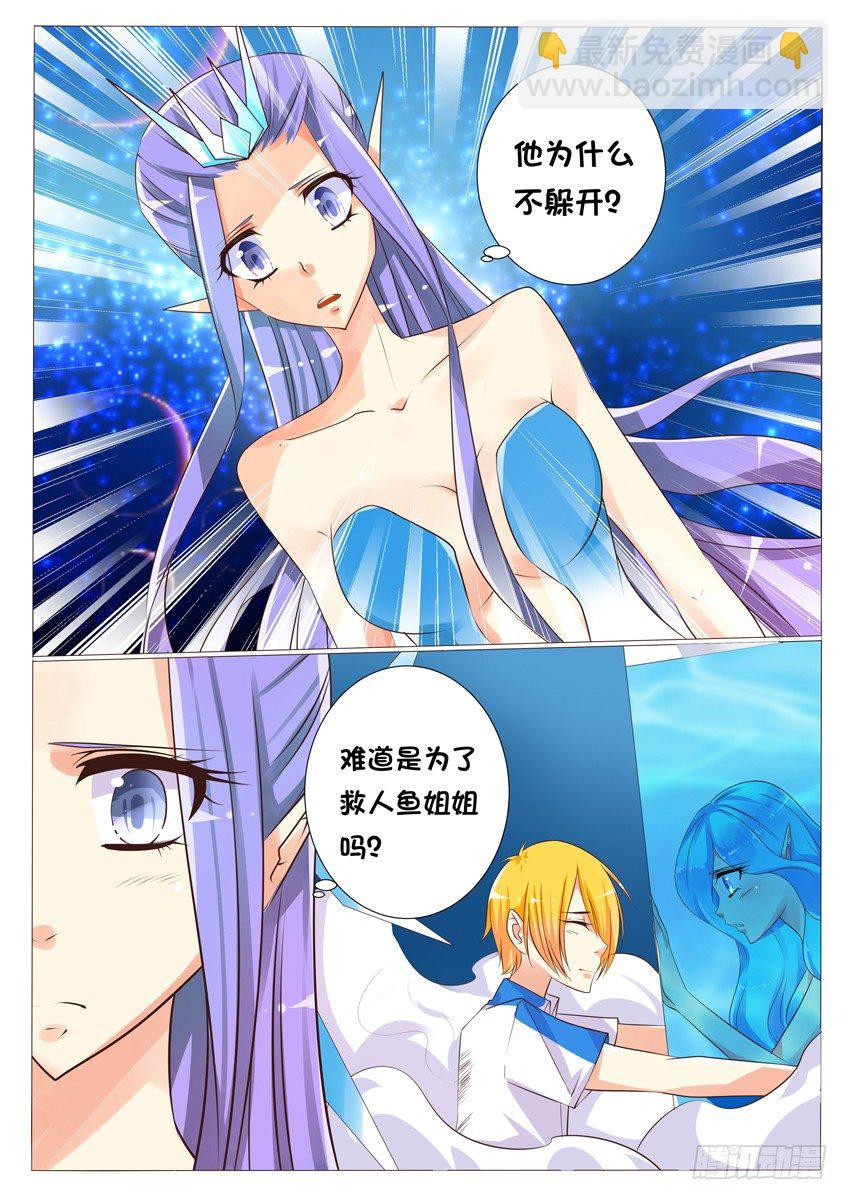 《天娇联盟》第十八话为什么…… 第5页