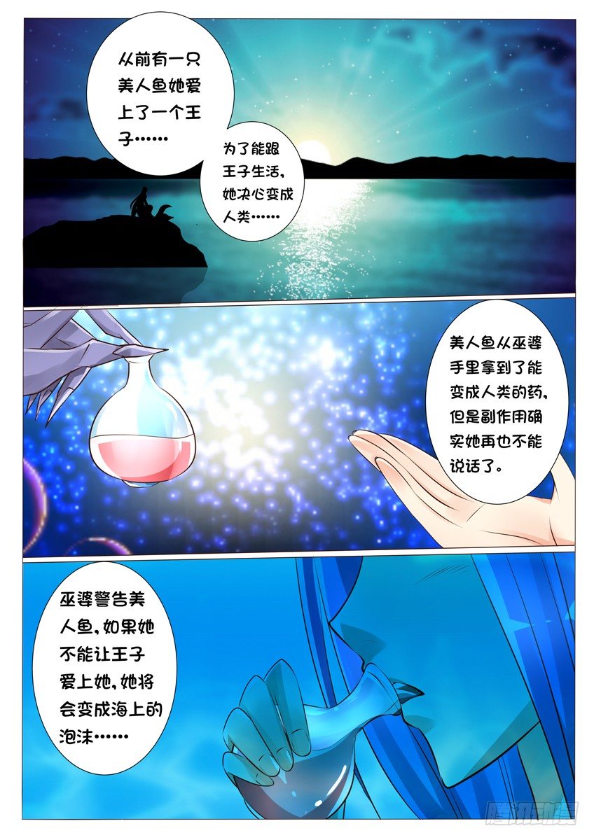 《天娇联盟》第十八话为什么…… 第7页