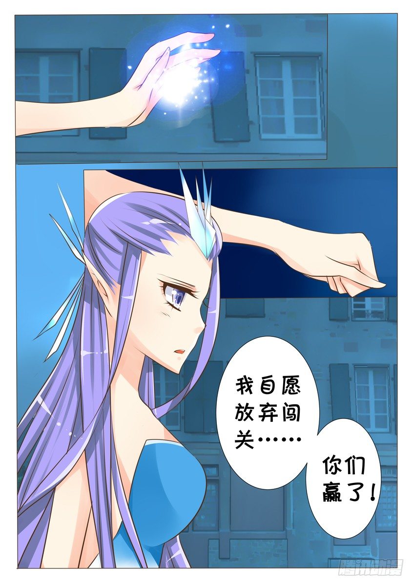 《天娇联盟》第十九话第一次的胜利 第5页