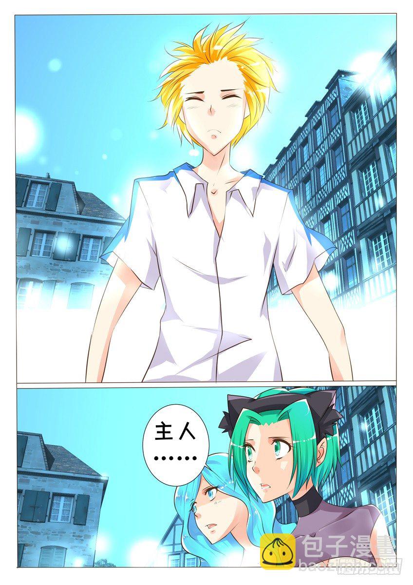 《天娇联盟》第十九话第一次的胜利 第8页