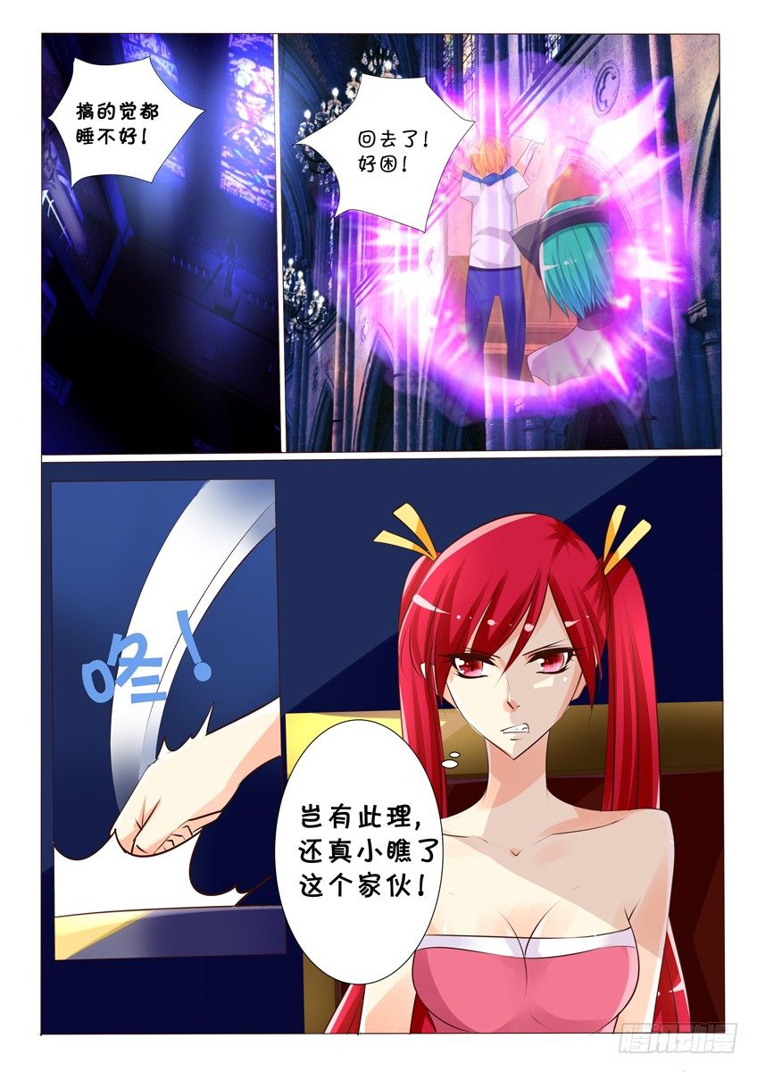 《天娇联盟》第二十话小兰回归！ 第1页