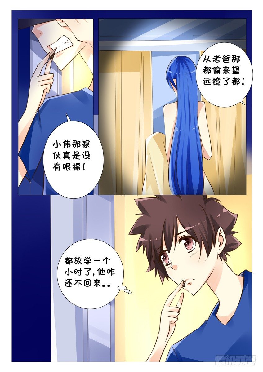 《天娇联盟》第二十一话无谎之城 第1页