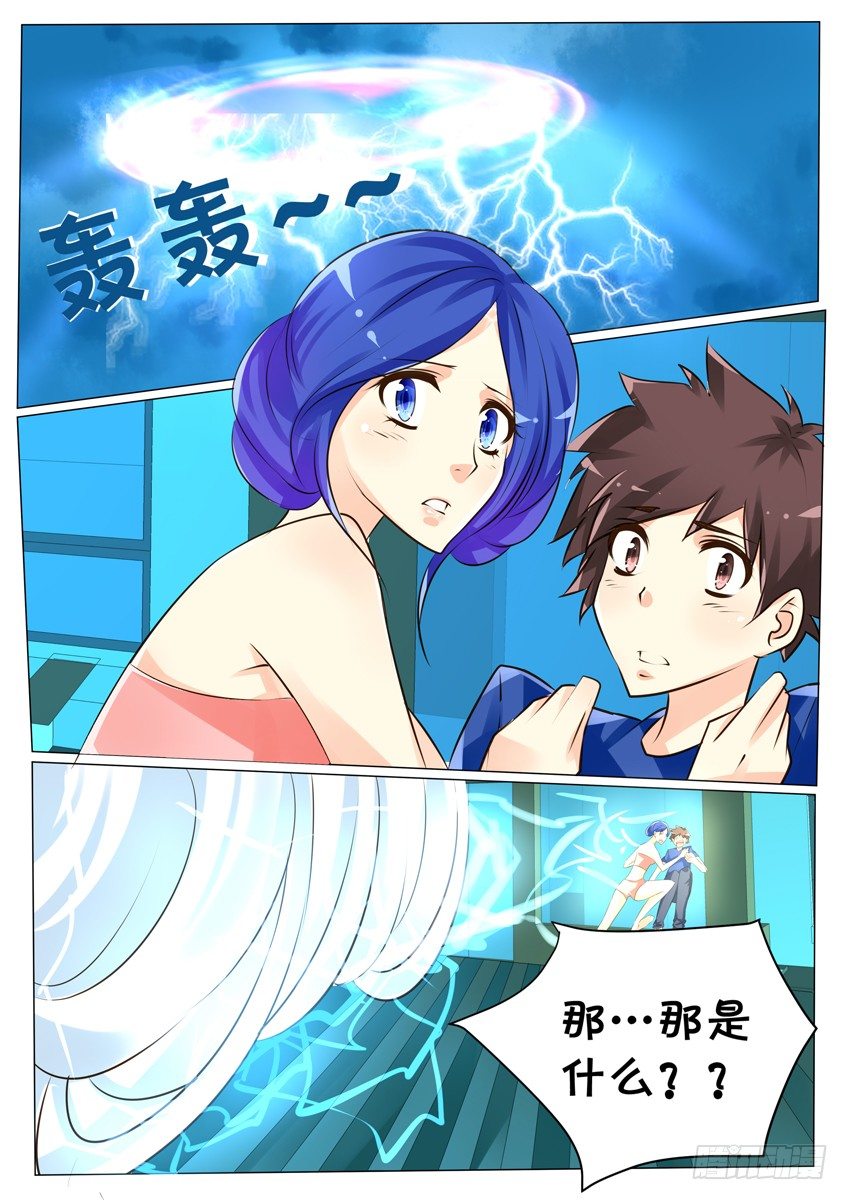 《天娇联盟》第二十一话无谎之城 第3页