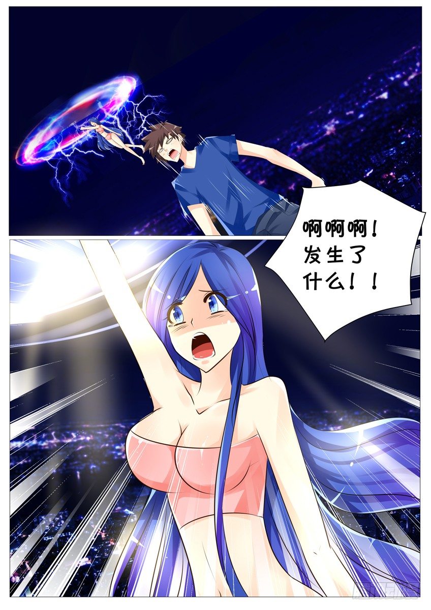 《天娇联盟》第二十一话无谎之城 第4页
