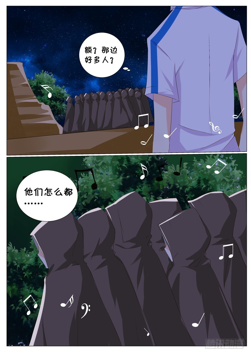 《天娇联盟》第二十五话小咪，请别舍弃我！ 第2页