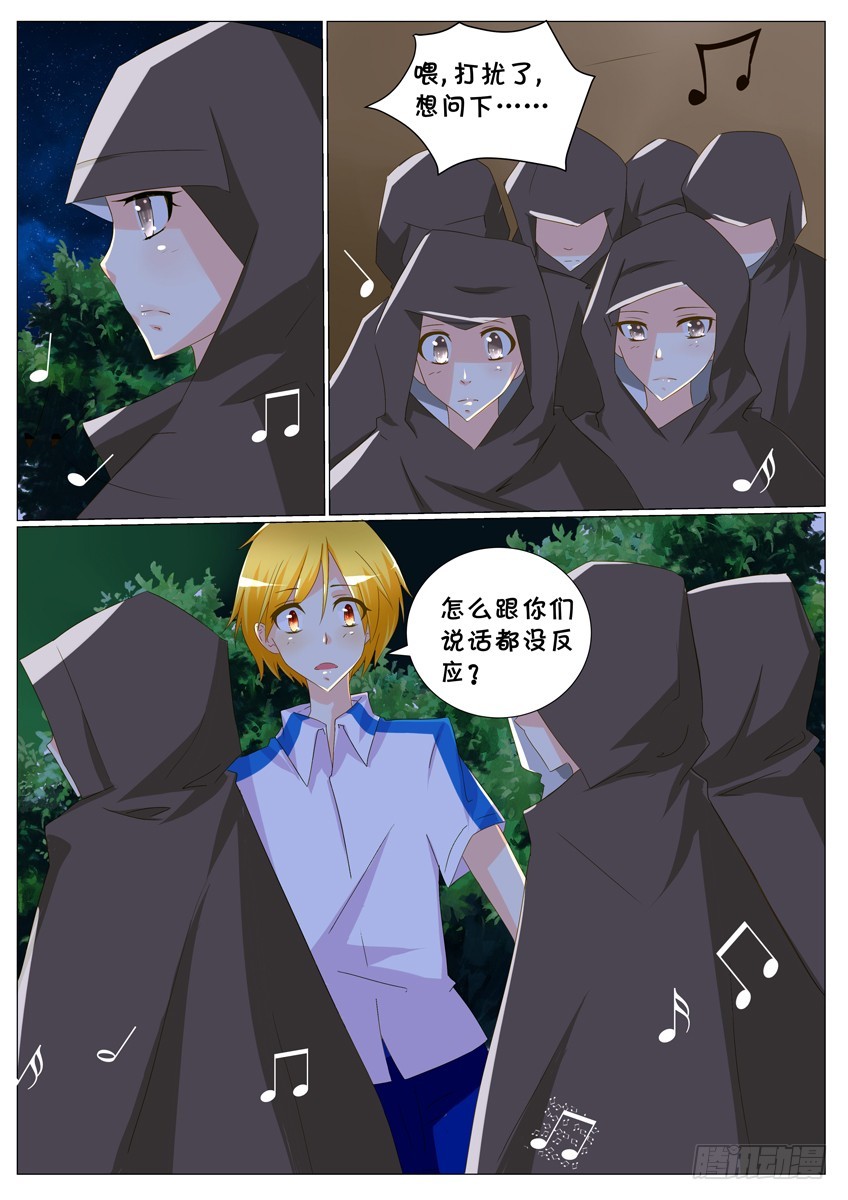 《天娇联盟》第二十五话小咪，请别舍弃我！ 第3页