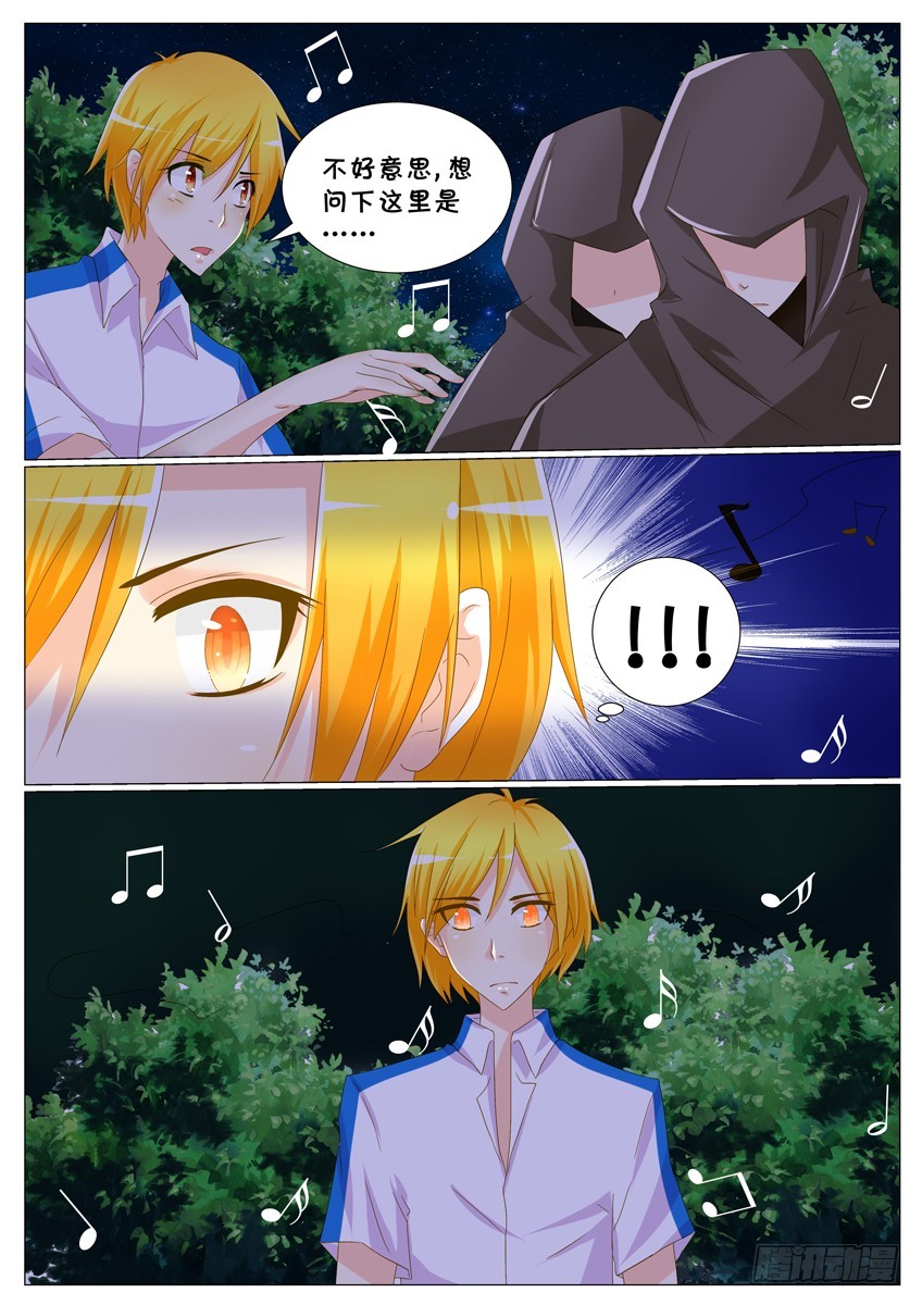 《天娇联盟》第二十五话小咪，请别舍弃我！ 第4页