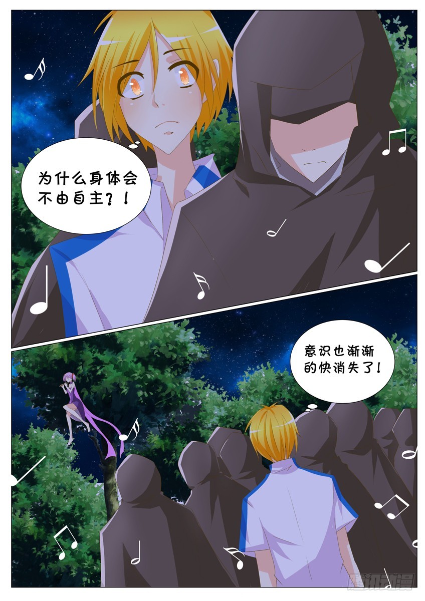 《天娇联盟》第二十五话小咪，请别舍弃我！ 第5页