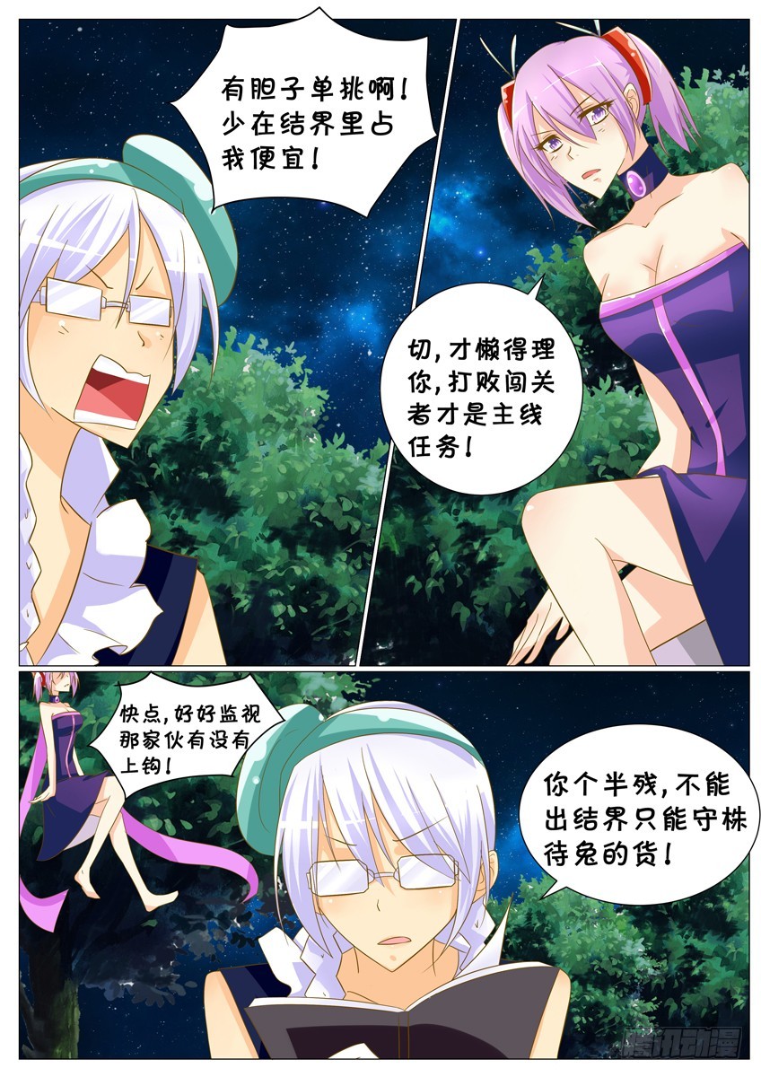 《天娇联盟》第二十五话小咪，请别舍弃我！ 第9页