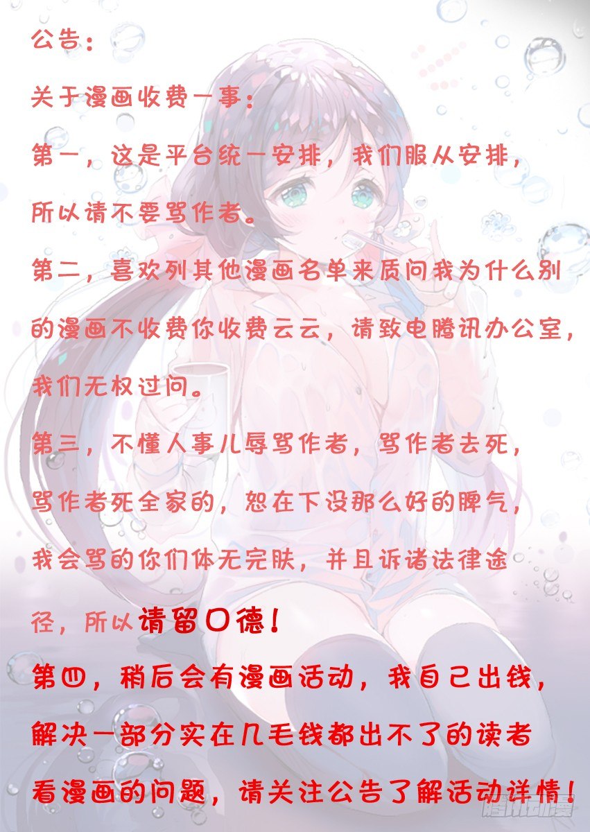《天娇联盟》相关说明 第1页