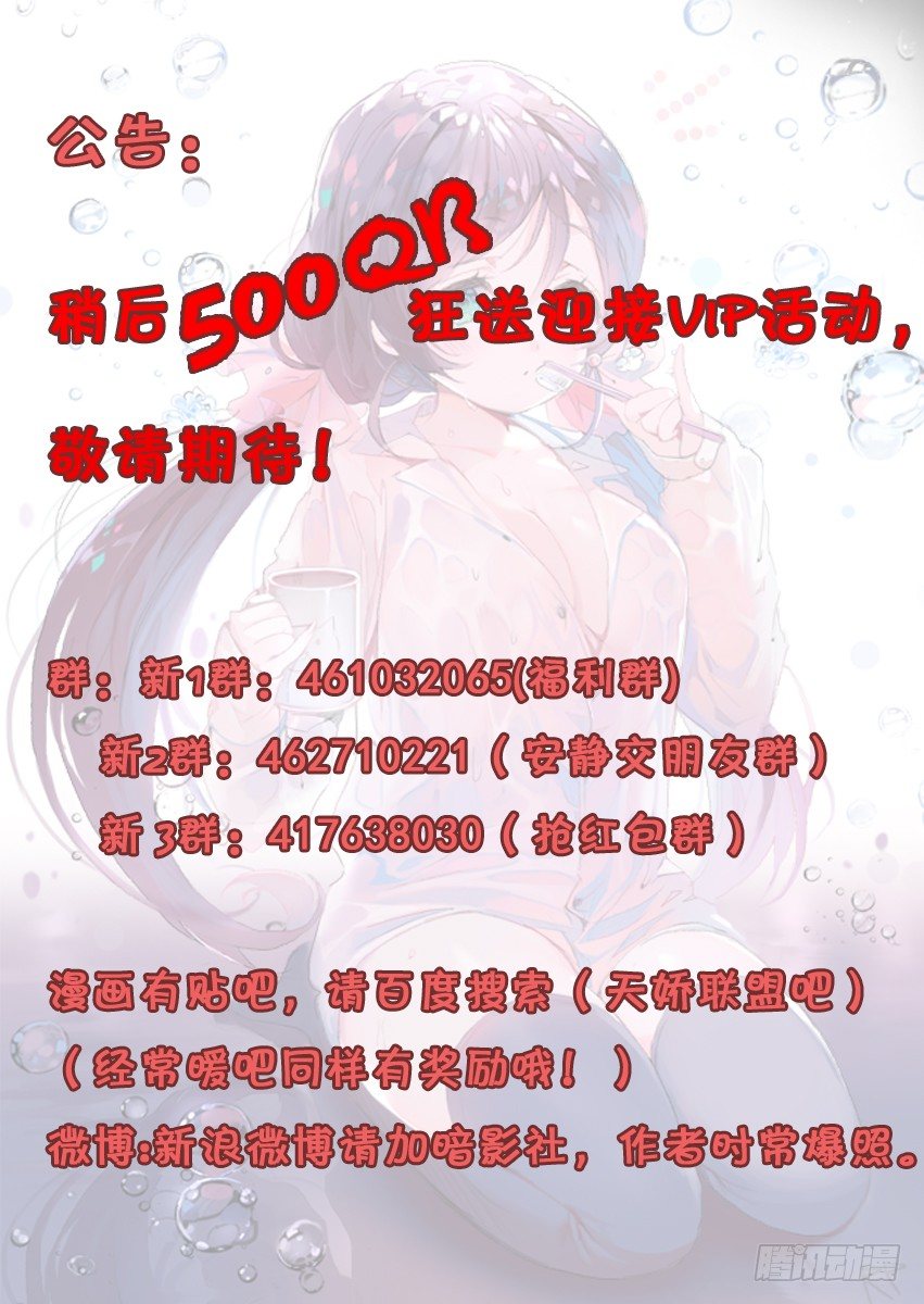 《天娇联盟》相关说明 第2页