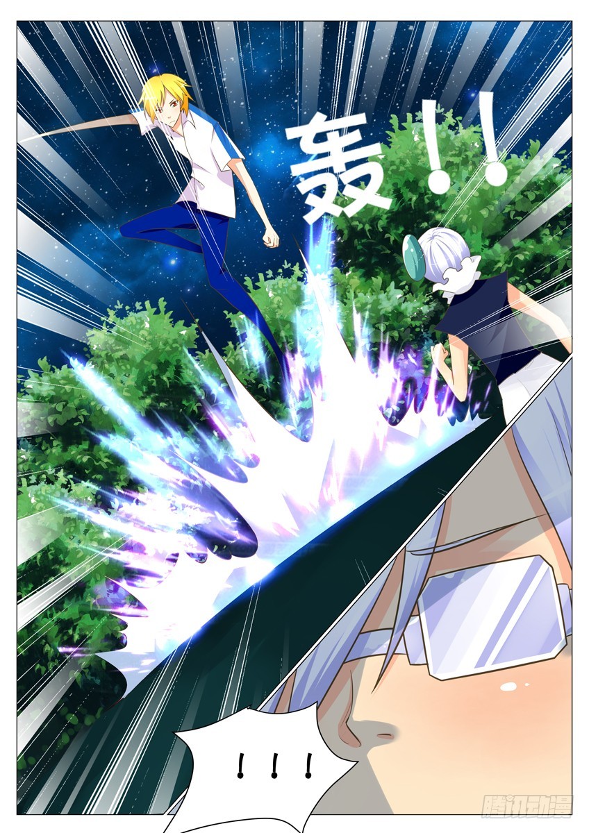 《天娇联盟》第三十话 丑八怪 第6页