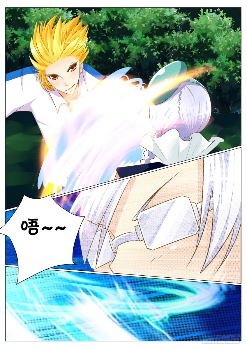 《天娇联盟》第三十话 丑八怪 第7页
