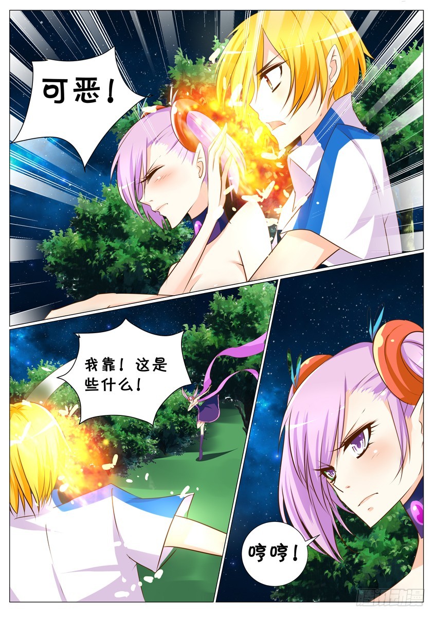 《天娇联盟》第27话小伟的新技能 第1页