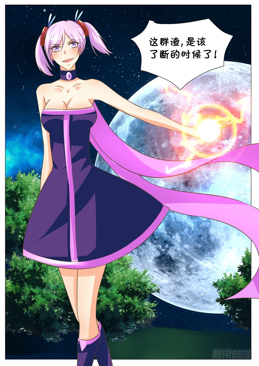 《天娇联盟》也许以后…… 第10页