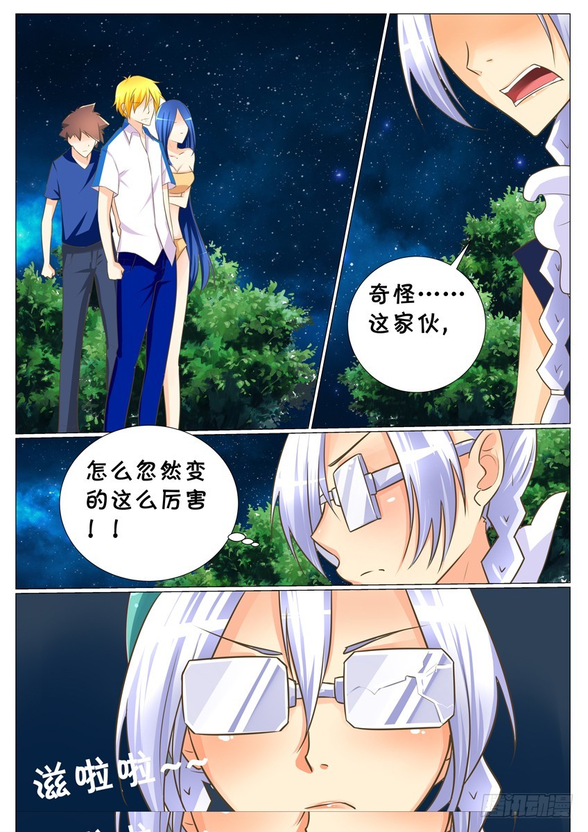《天娇联盟》也许以后…… 第1页