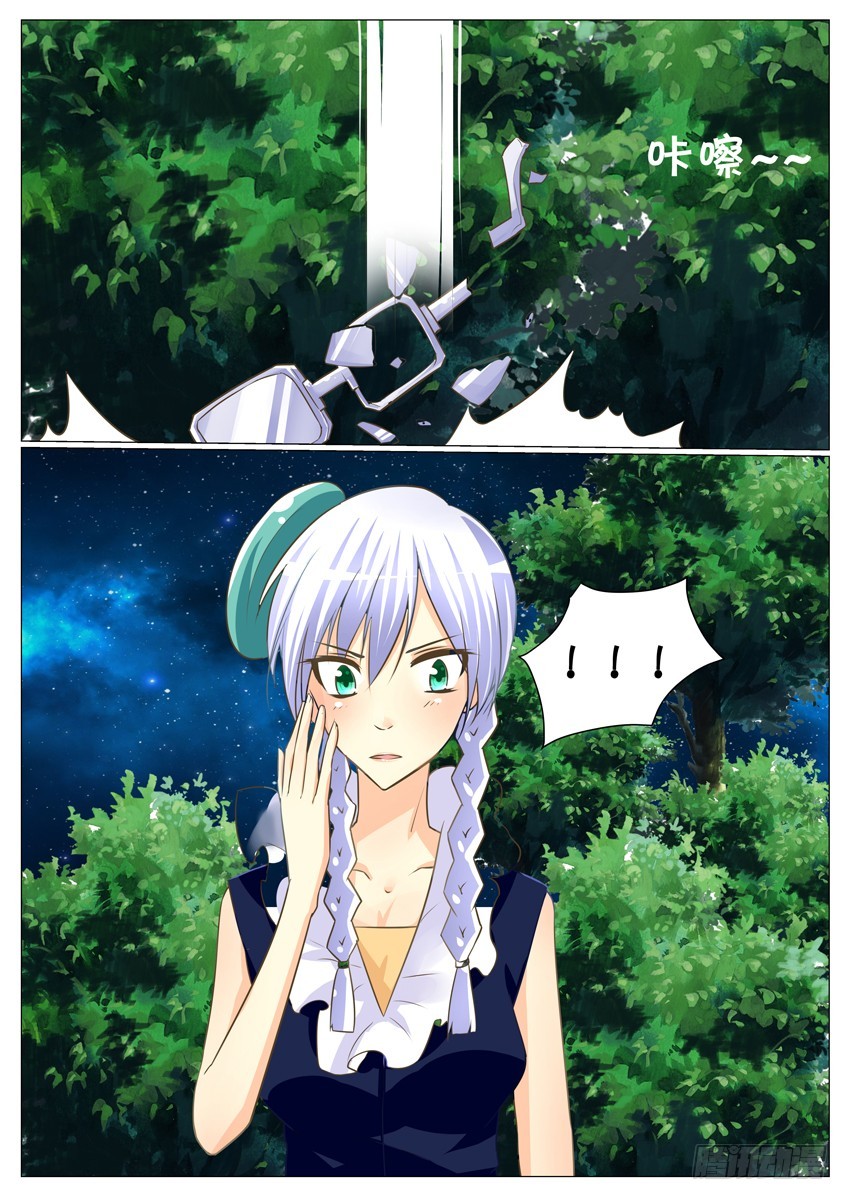 《天娇联盟》也许以后…… 第2页