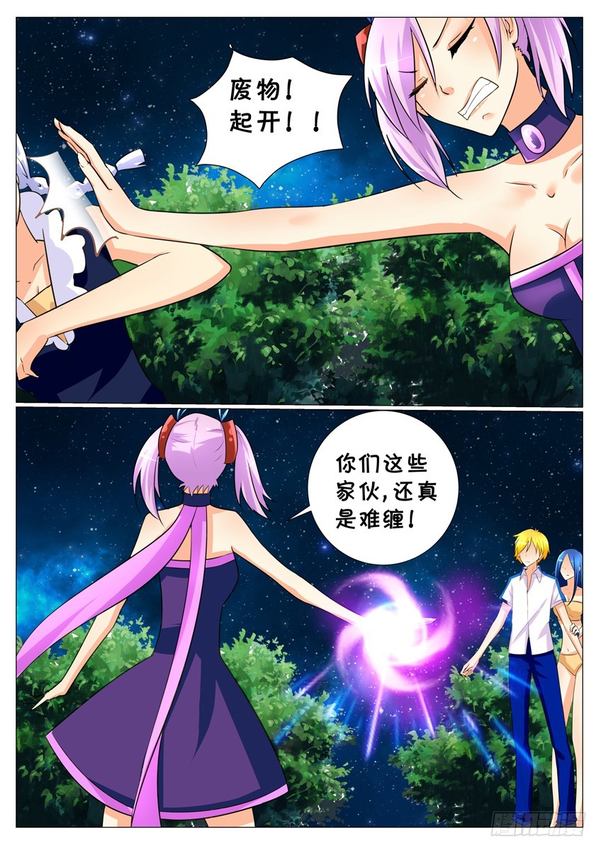 《天娇联盟》也许以后…… 第9页