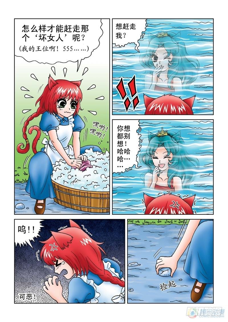 《女王的噩梦》噩梦起源 第10页