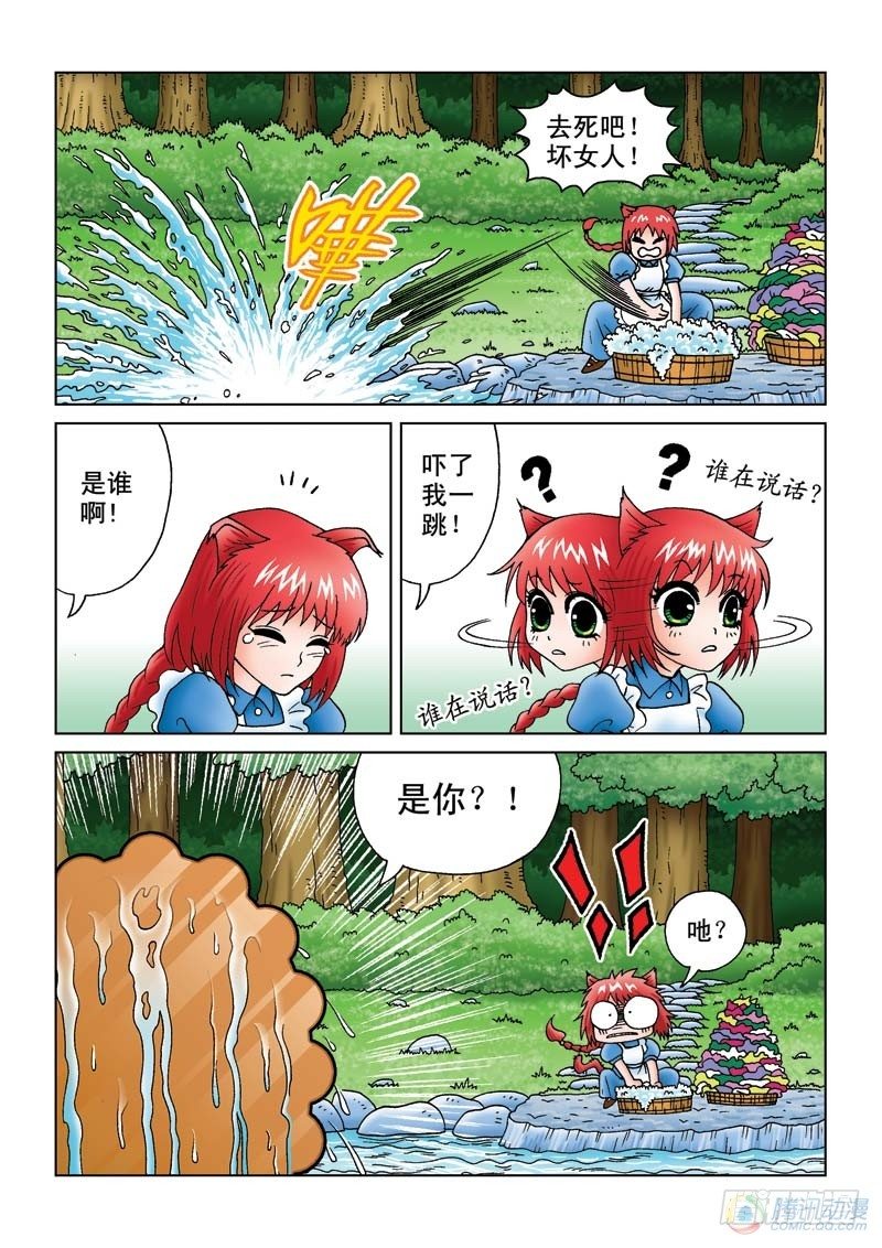 《女王的噩梦》噩梦起源 第11页