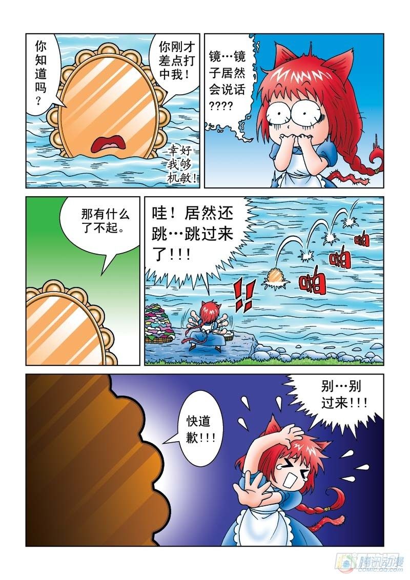 《女王的噩梦》噩梦起源 第12页