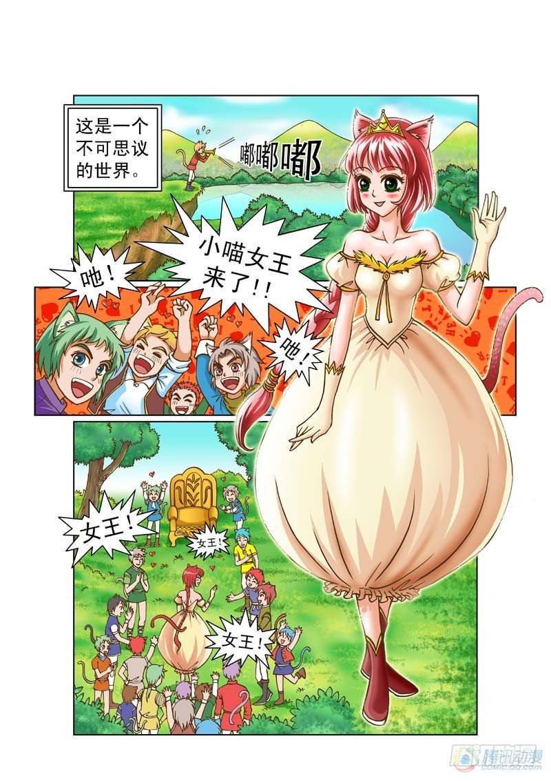 《女王的噩梦》噩梦起源 第2页
