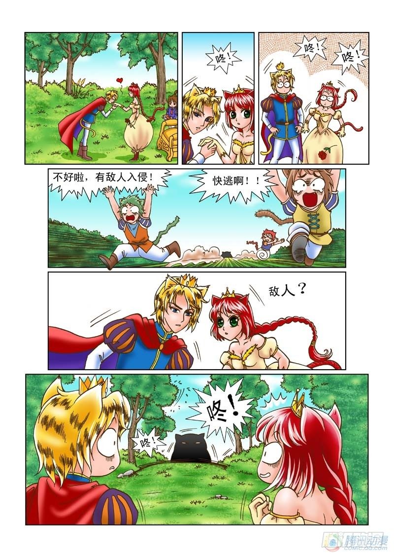 《女王的噩梦》噩梦起源 第4页