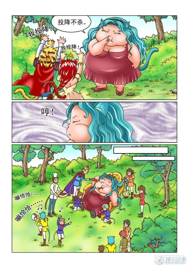 《女王的噩梦》噩梦起源 第5页