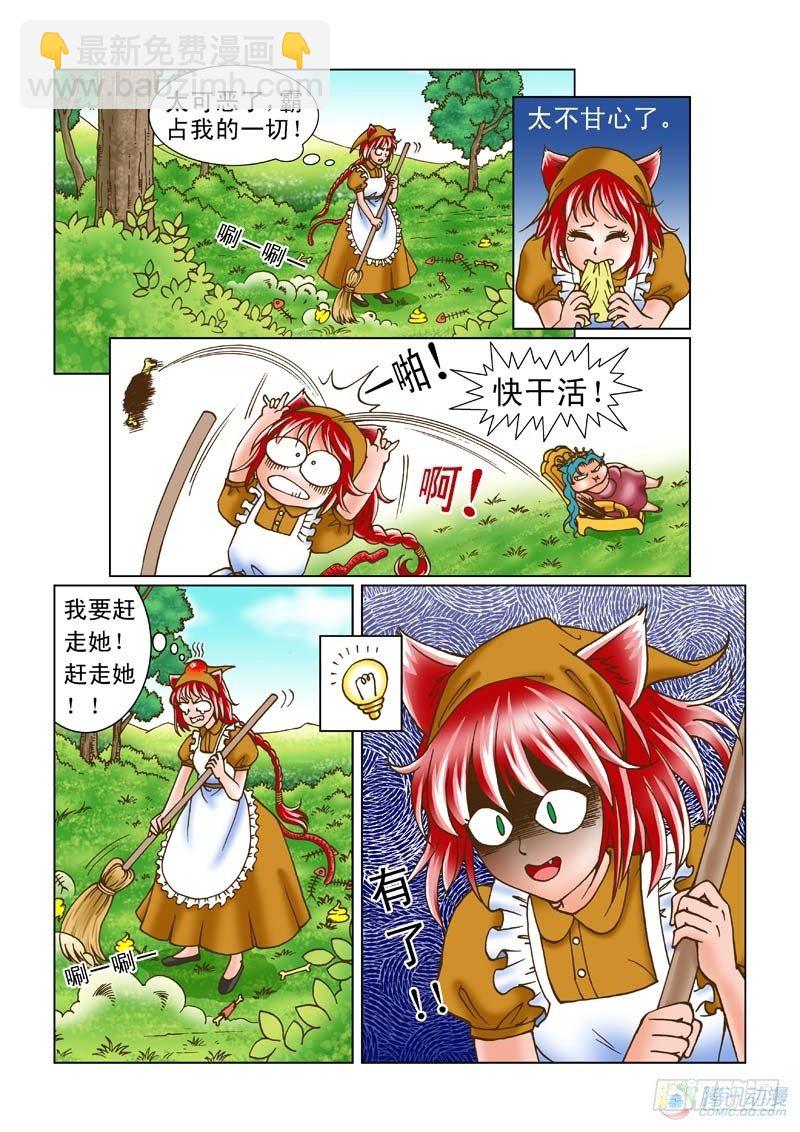 《女王的噩梦》噩梦起源 第6页