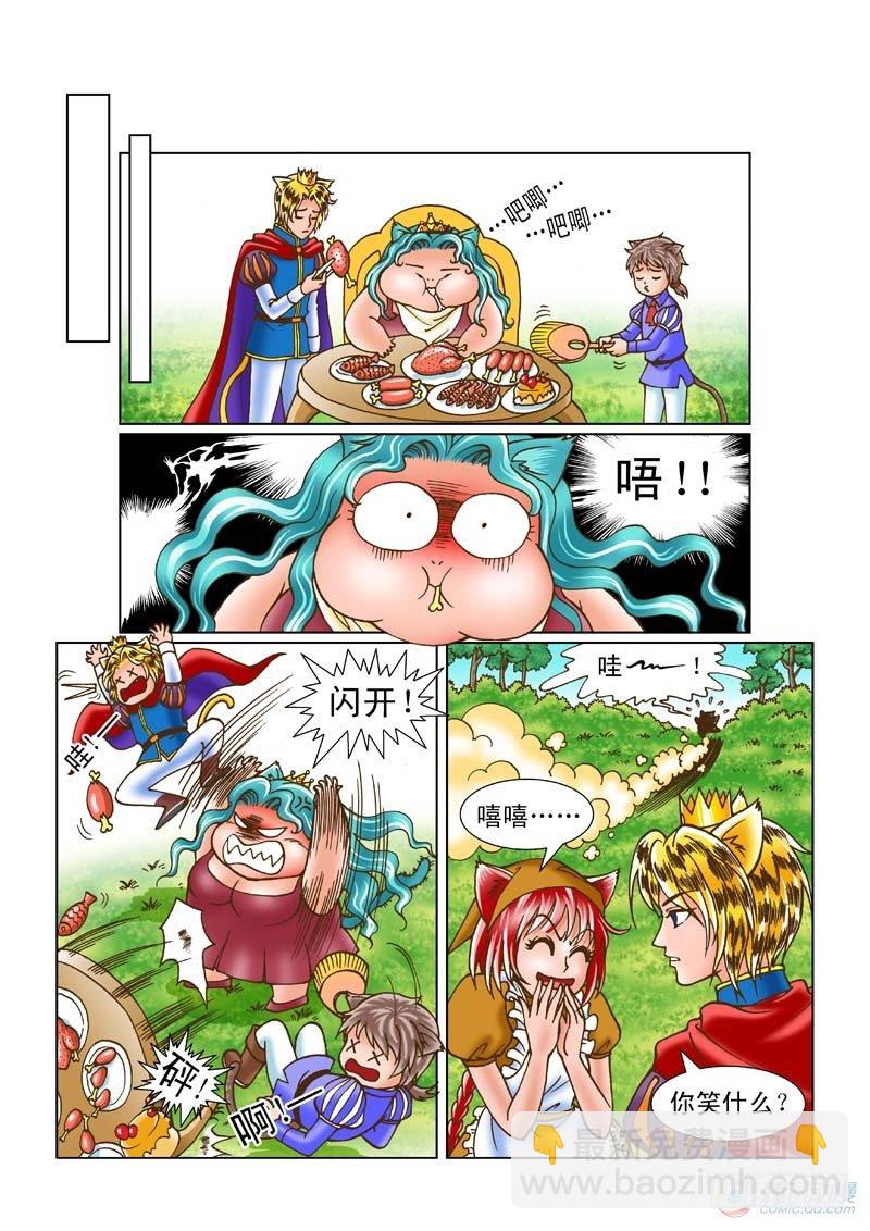 《女王的噩梦》噩梦起源 第7页